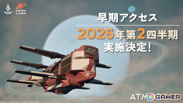 空島探索ADV「ATMOSFAR」の早期アクセス開始時期が2026年第2四半期に決定！ウィッシュリスト登録者数は15万人を突破の画像1