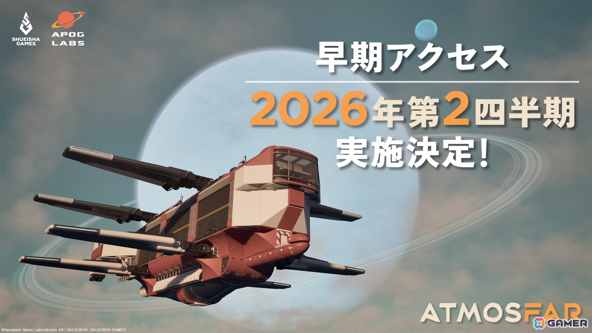 空島探索ADV「ATMOSFAR」の早期アクセス開始時期が2026年第2四半期に決定！ウィッシュリスト登録者数は15万人を突破の画像