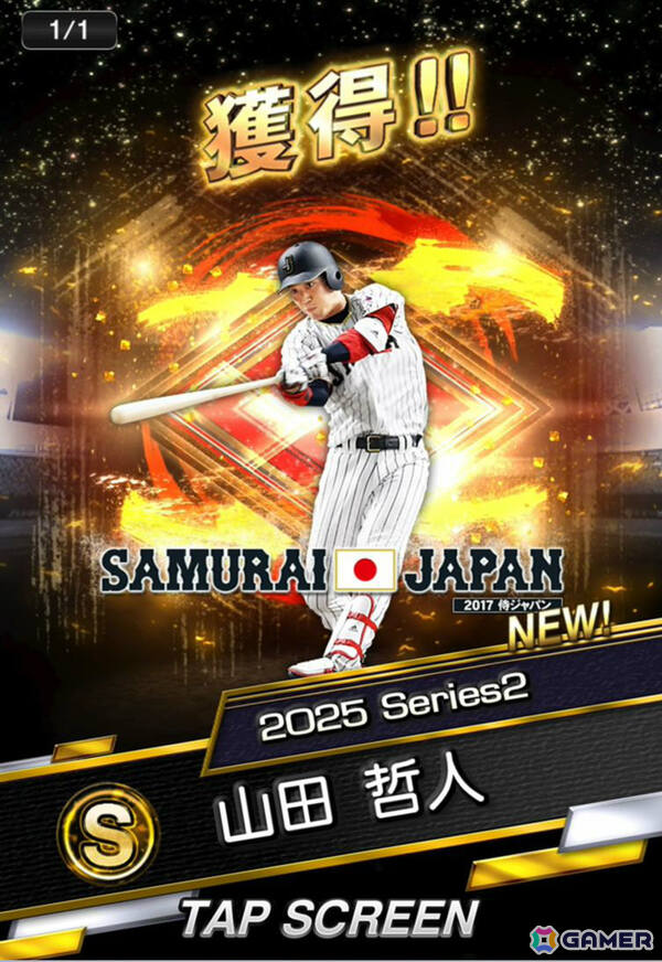 「プロスピA」侍ジャパンの選手たちが時代を超えて集結！「2013/2017/2023 侍ジャパンセレクション」が開催の画像
