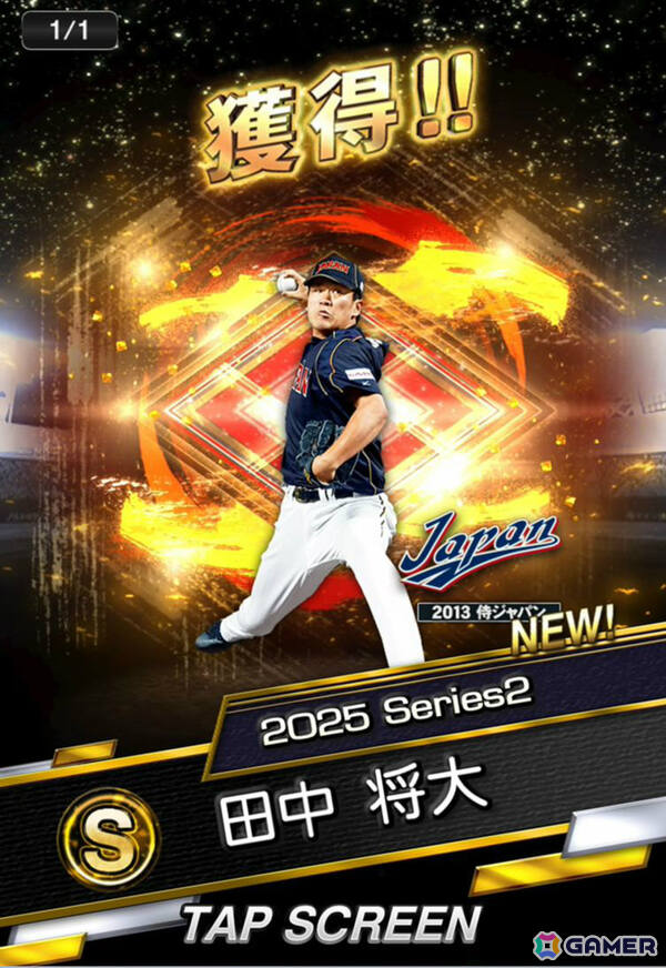 「プロスピA」侍ジャパンの選手たちが時代を超えて集結！「2013/2017/2023 侍ジャパンセレクション」が開催の画像