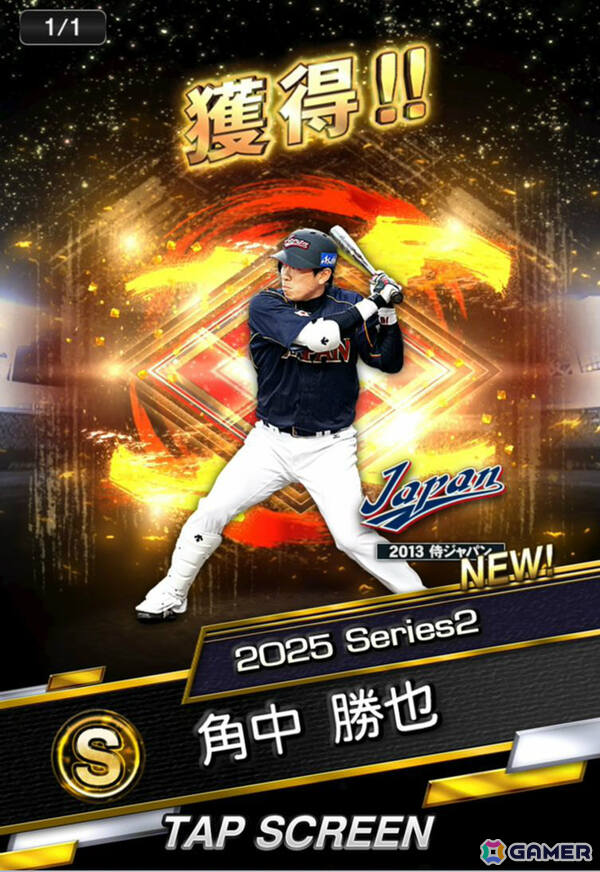 「プロスピA」侍ジャパンの選手たちが時代を超えて集結！「2013/2017/2023 侍ジャパンセレクション」が開催の画像