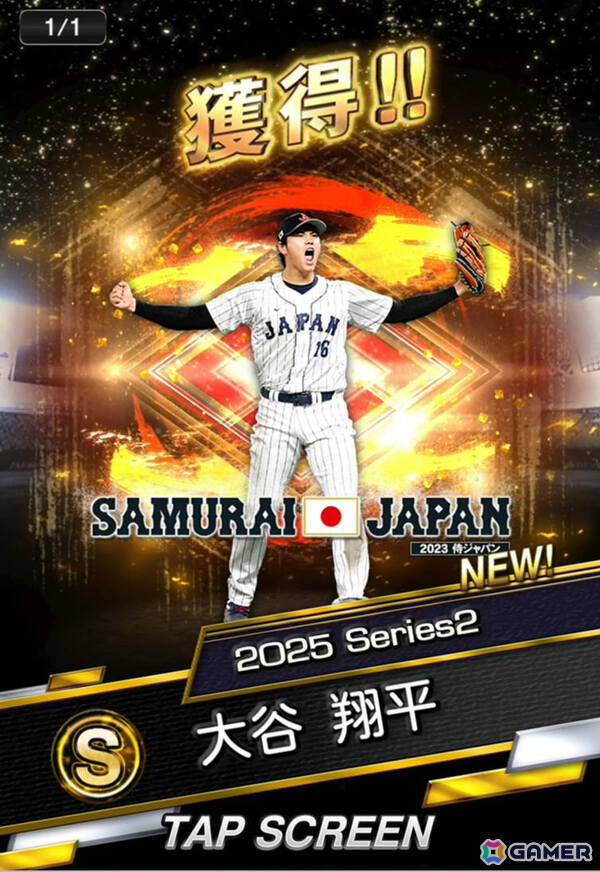 「プロスピA」侍ジャパンの選手たちが時代を超えて集結！「2013/2017/2023 侍ジャパンセレクション」が開催の画像