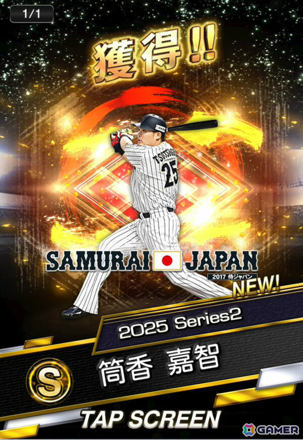 「プロスピA」侍ジャパンの選手たちが時代を超えて集結！「2013/2017/2023 侍ジャパンセレクション」が開催の画像
