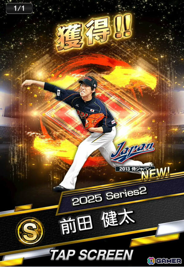 「プロスピA」侍ジャパンの選手たちが時代を超えて集結！「2013/2017/2023 侍ジャパンセレクション」が開催の画像