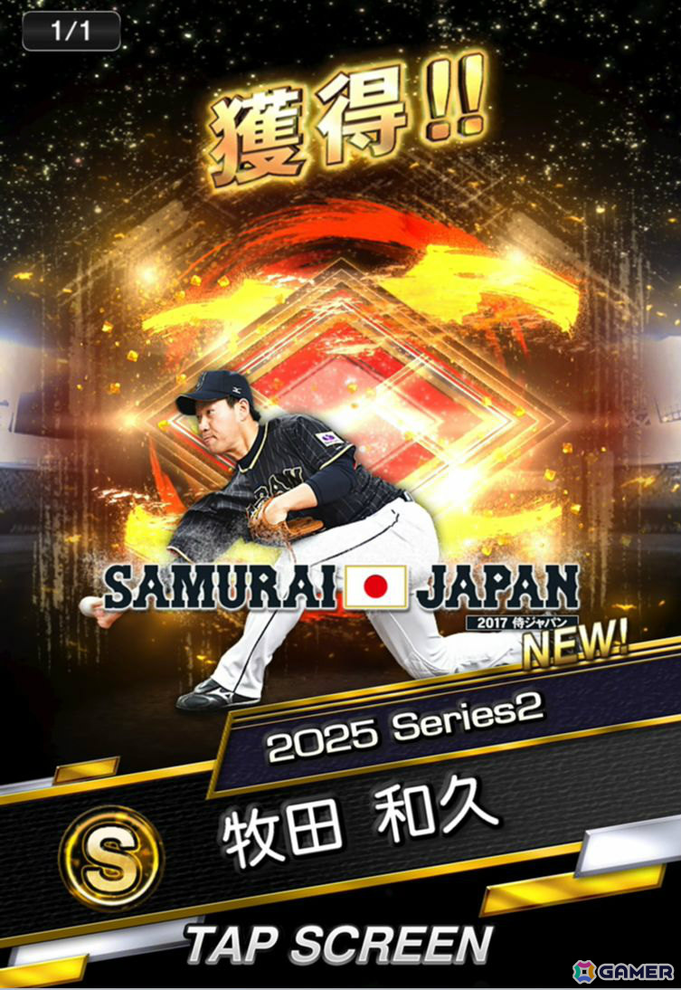 「プロスピA」侍ジャパンの選手たちが時代を超えて集結！「2013/2017/2023 侍ジャパンセレクション」が開催の画像12