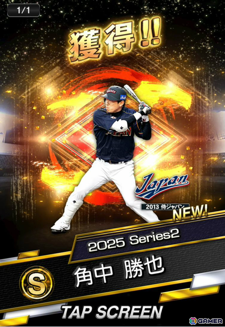 「プロスピA」侍ジャパンの選手たちが時代を超えて集結！「2013/2017/2023 侍ジャパンセレクション」が開催の画像13