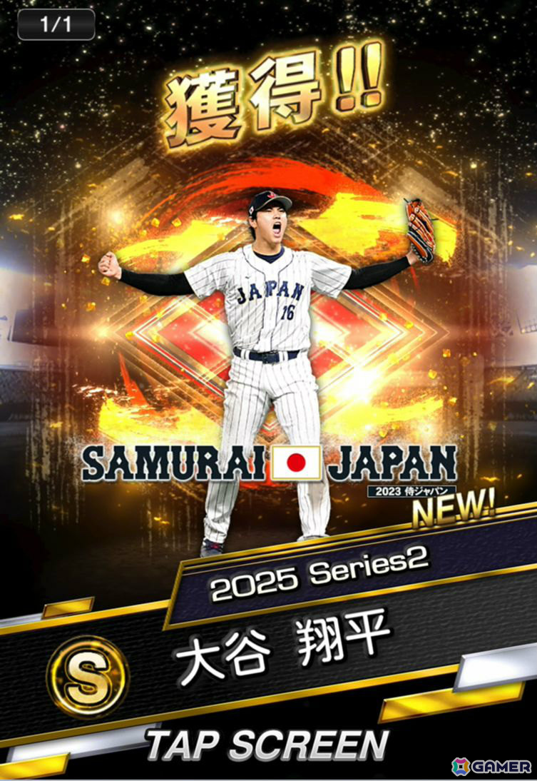 「プロスピA」侍ジャパンの選手たちが時代を超えて集結！「2013/2017/2023 侍ジャパンセレクション」が開催の画像3