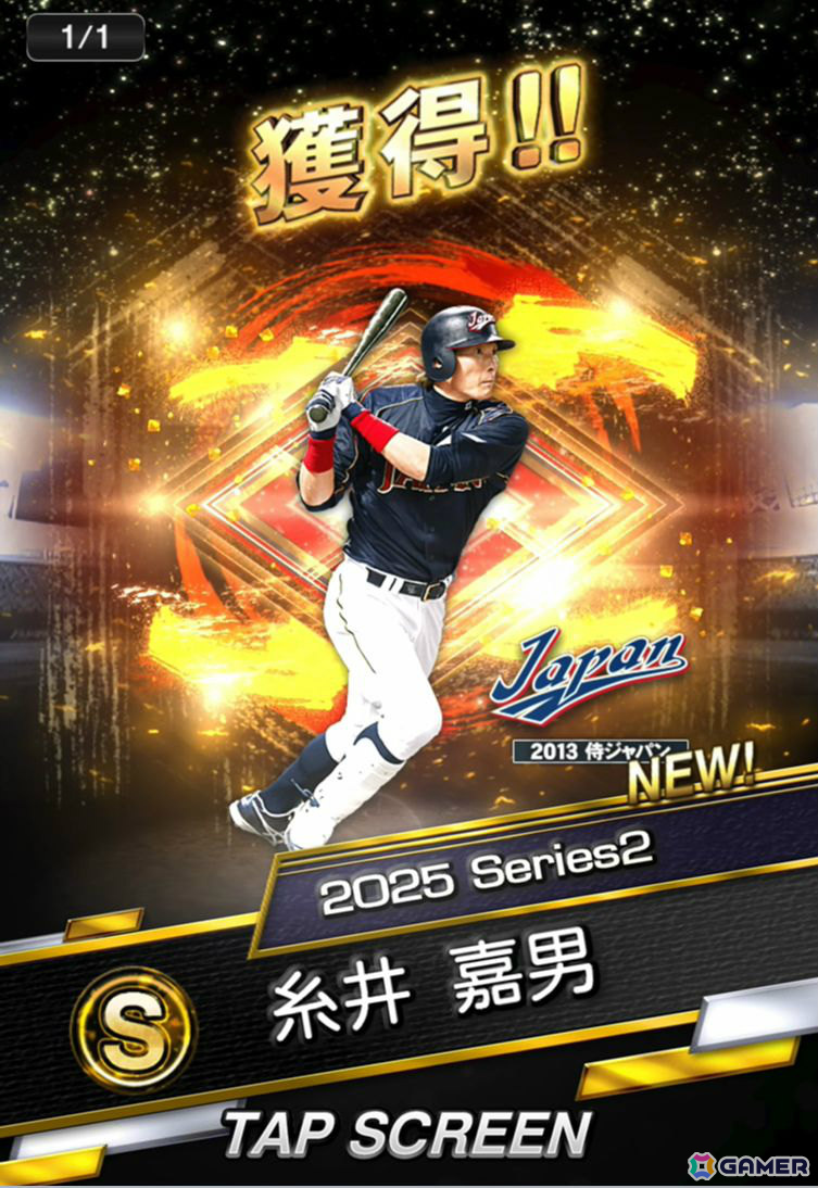 「プロスピA」侍ジャパンの選手たちが時代を超えて集結！「2013/2017/2023 侍ジャパンセレクション」が開催の画像4