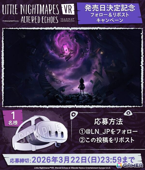 「リトルナイトメア」シリーズ初のVRゲーム「リトルナイトメアVR Altered Echoes」が4月26日に発売！VRならではの没入感と恐怖体験に注目の画像9