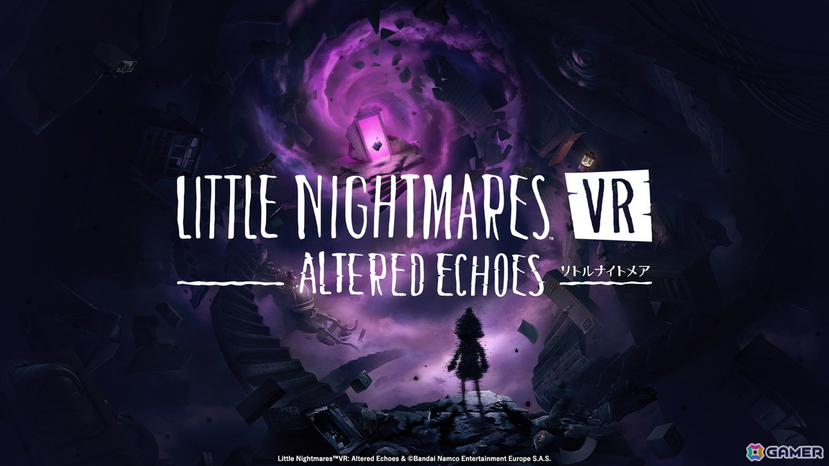 「リトルナイトメア」シリーズ初のVRゲーム「リトルナイトメアVR Altered Echoes」が4月26日に発売！VRならではの没入感と恐怖体験に注目の画像