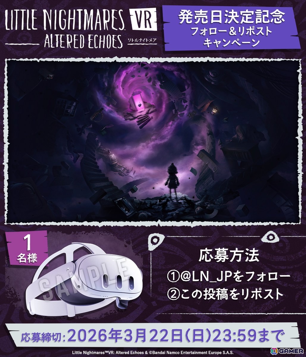 「リトルナイトメア」シリーズ初のVRゲーム「リトルナイトメアVR Altered Echoes」が4月26日に発売！VRならではの没入感と恐怖体験に注目の画像