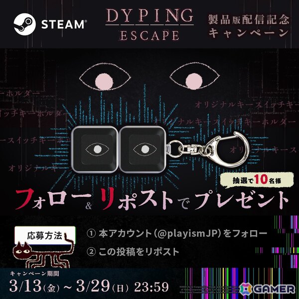 ホラータイピングゲーム「Dyping Escape」の製品版が配信！プレイヤーのPC情報を元に表示されるメタ的な恐怖演出に注目の画像10