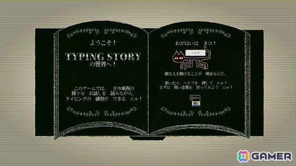 ホラータイピングゲーム「Dyping Escape」の製品版が配信！プレイヤーのPC情報を元に表示されるメタ的な恐怖演出に注目の画像