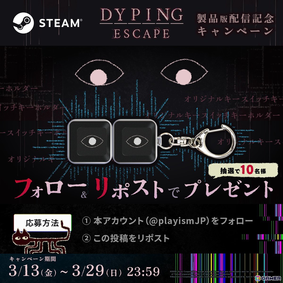 ホラータイピングゲーム「Dyping Escape」の製品版が配信！プレイヤーのPC情報を元に表示されるメタ的な恐怖演出に注目の画像