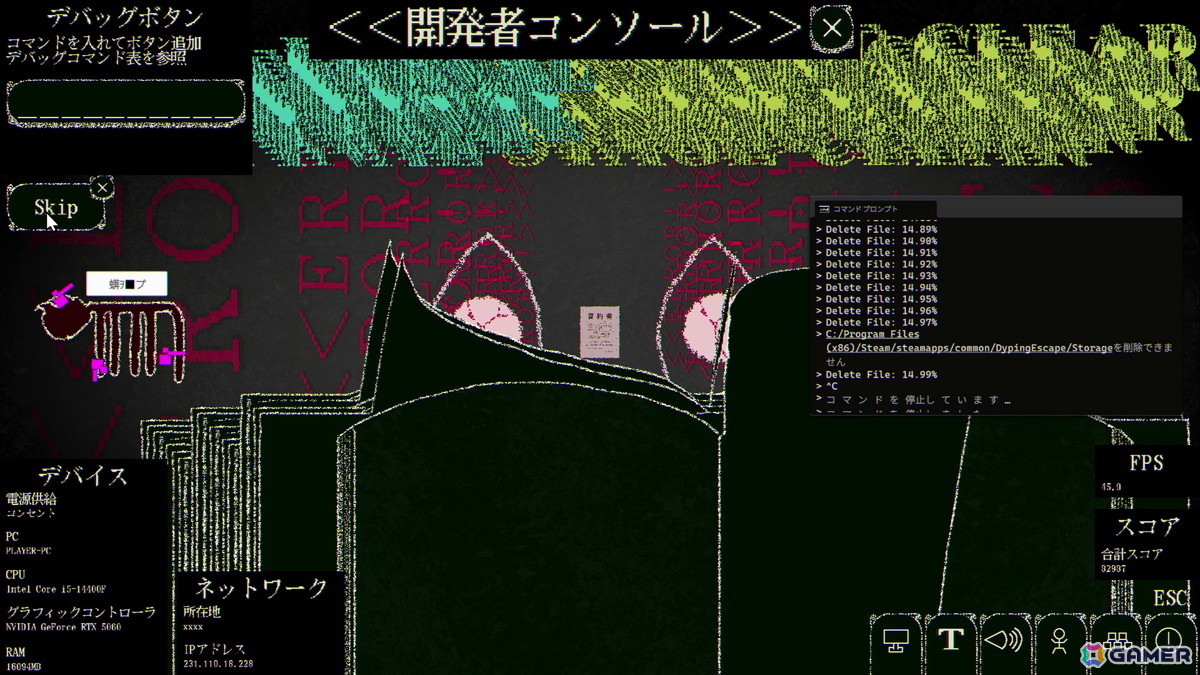 ホラータイピングゲーム「Dyping Escape」の製品版が配信！プレイヤーのPC情報を元に表示されるメタ的な恐怖演出に注目の画像5