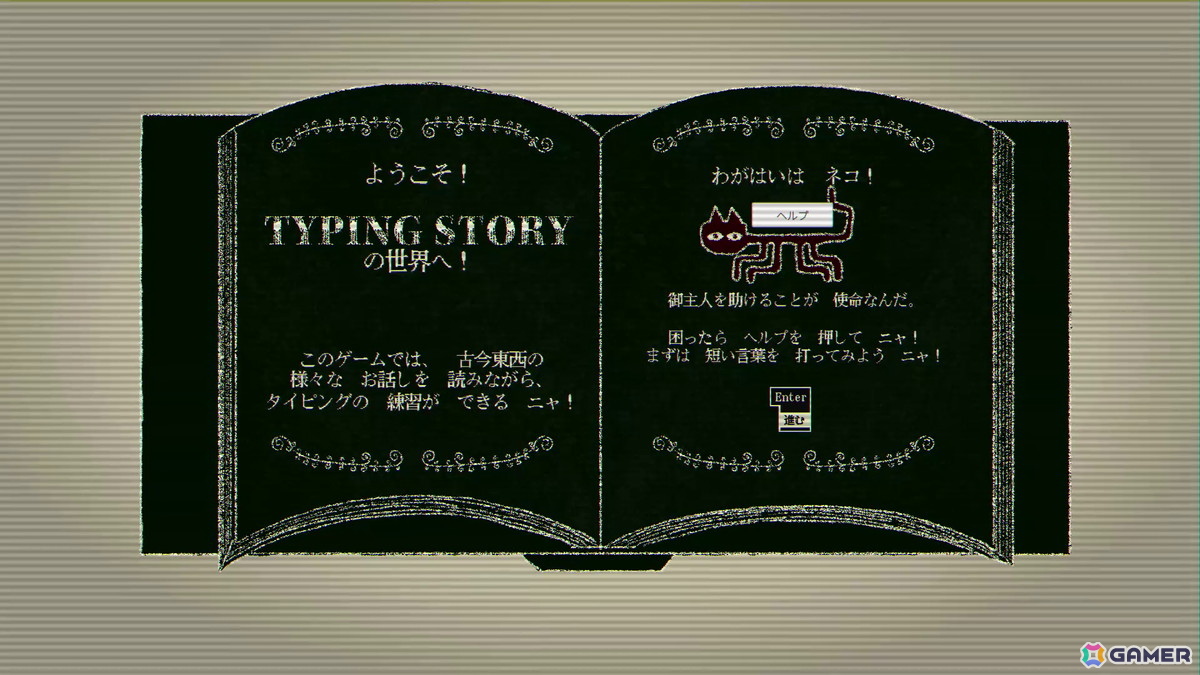 ホラータイピングゲーム「Dyping Escape」の製品版が配信！プレイヤーのPC情報を元に表示されるメタ的な恐怖演出に注目の画像6