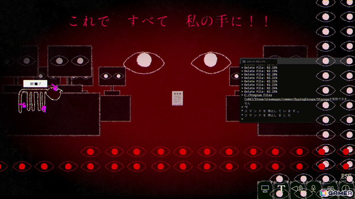 ホラータイピングゲーム「Dyping Escape」の製品版が配信！プレイヤーのPC情報を元に表示されるメタ的な恐怖演出に注目の画像9