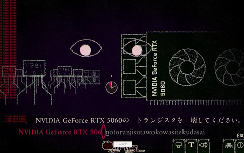 ホラータイピングゲーム「Dyping Escape」の製品版が配信！プレイヤーのPC情報を元に表示されるメタ的な恐怖演出に注目