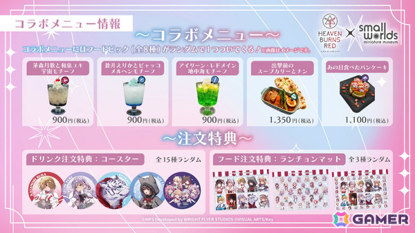 「ヘブバン」新衣装のキャロル、マリアが登場！最大でレギュラーガチャチケット20枚を獲得可能なログインボーナスも開催の画像16