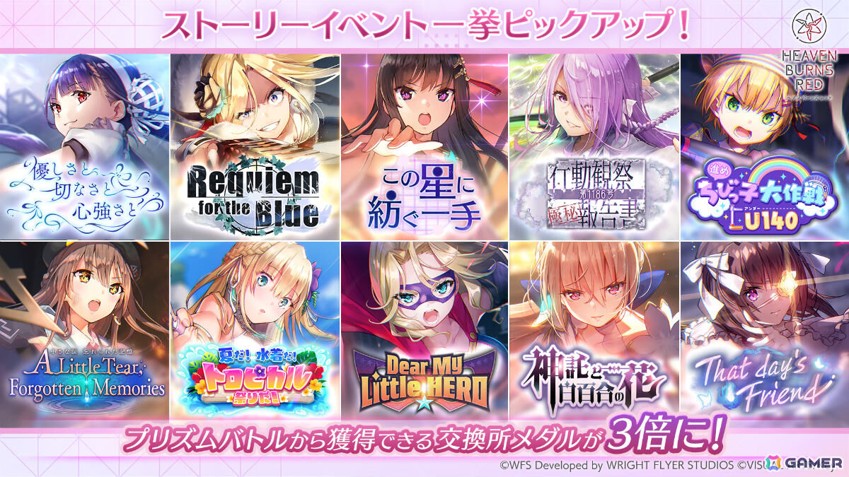 「ヘブバン」新衣装のキャロル、マリアが登場！最大でレギュラーガチャチケット20枚を獲得可能なログインボーナスも開催の画像