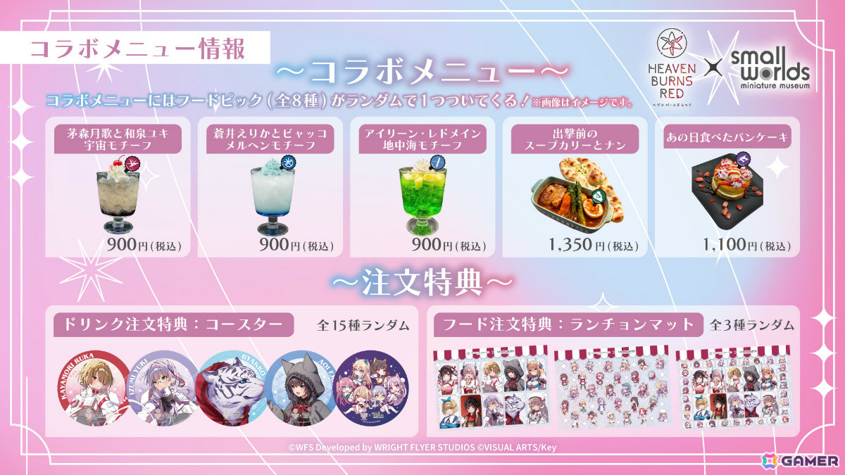 「ヘブバン」新衣装のキャロル、マリアが登場！最大でレギュラーガチャチケット20枚を獲得可能なログインボーナスも開催の画像