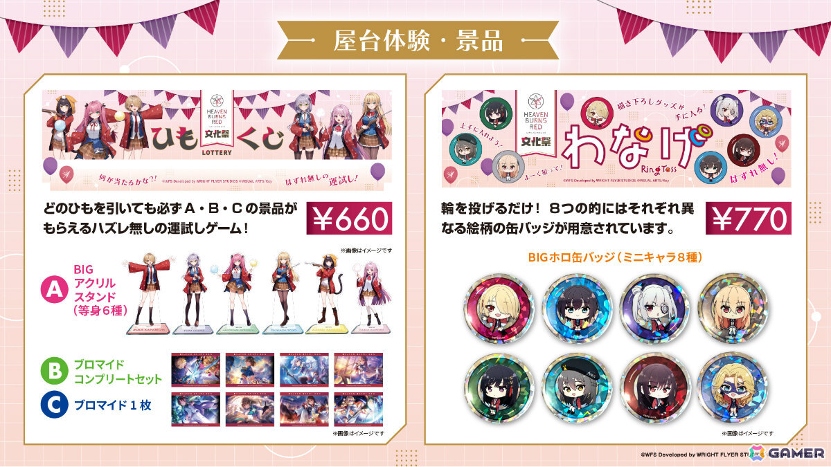 「ヘブバン」新衣装のキャロル、マリアが登場！最大でレギュラーガチャチケット20枚を獲得可能なログインボーナスも開催の画像