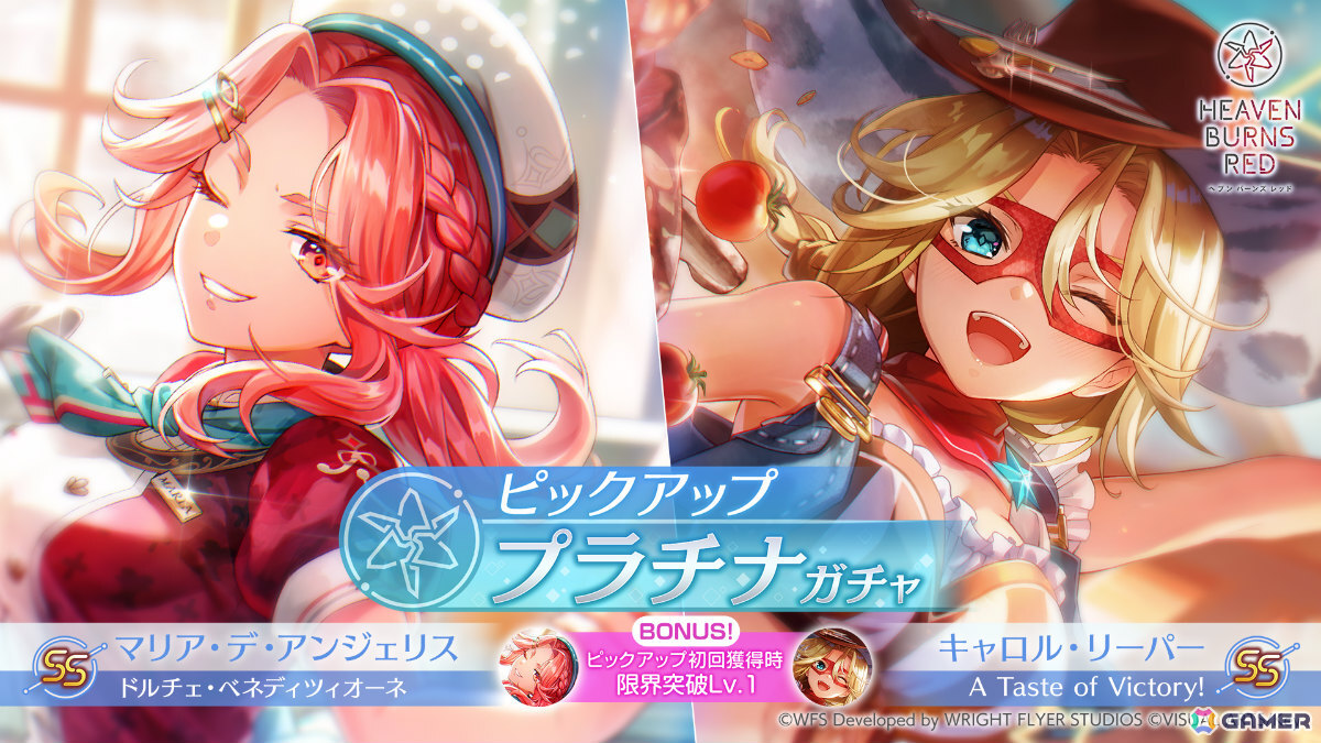「ヘブバン」新衣装のキャロル、マリアが登場！最大でレギュラーガチャチケット20枚を獲得可能なログインボーナスも開催の画像