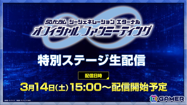 「SDガンダム ジージェネレーション エターナル」でストーリーイベント「機動戦士ガンダム 第08MS小隊」が開催！UR「グフカスタム（EX）」などがピックアップガシャに登場の画像12
