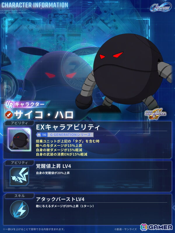 「SDガンダム ジージェネレーション エターナル」でストーリーイベント「機動戦士ガンダム 第08MS小隊」が開催！UR「グフカスタム（EX）」などがピックアップガシャに登場の画像8