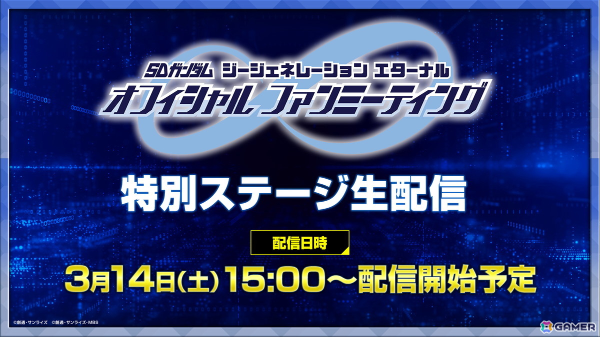 「SDガンダム ジージェネレーション エターナル」でストーリーイベント「機動戦士ガンダム 第08MS小隊」が開催！UR「グフカスタム（EX）」などがピックアップガシャに登場の画像