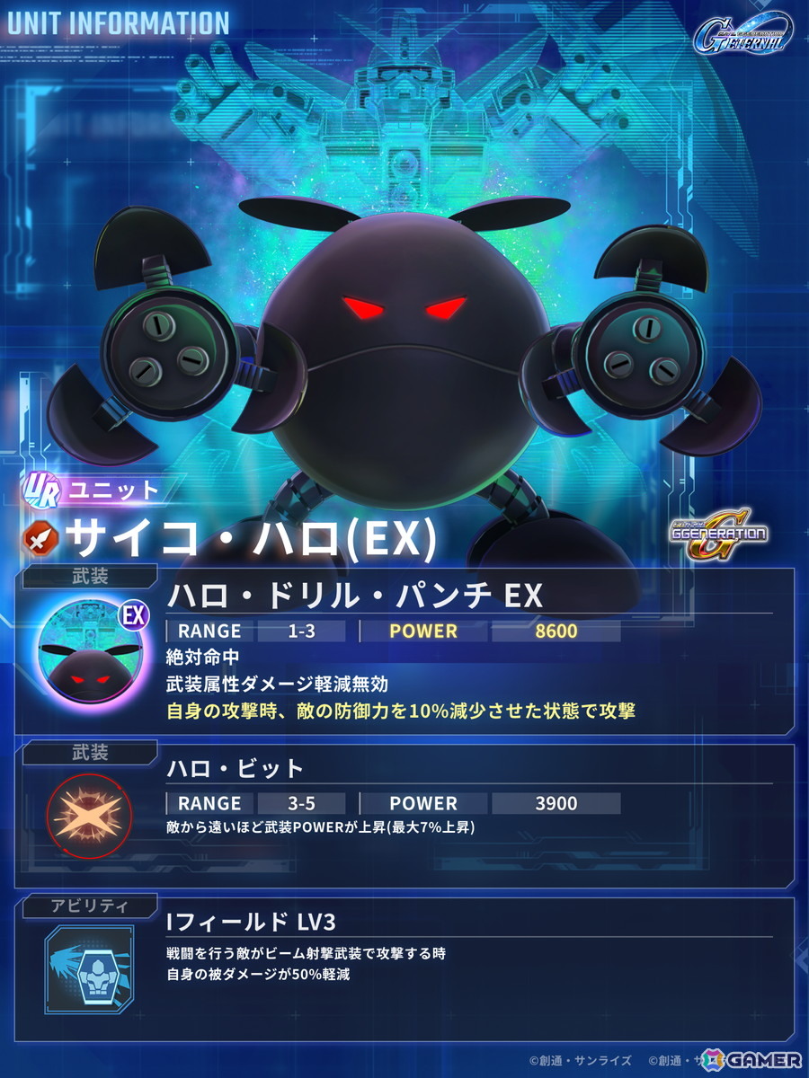 「SDガンダム ジージェネレーション エターナル」でストーリーイベント「機動戦士ガンダム 第08MS小隊」が開催！UR「グフカスタム（EX）」などがピックアップガシャに登場の画像7