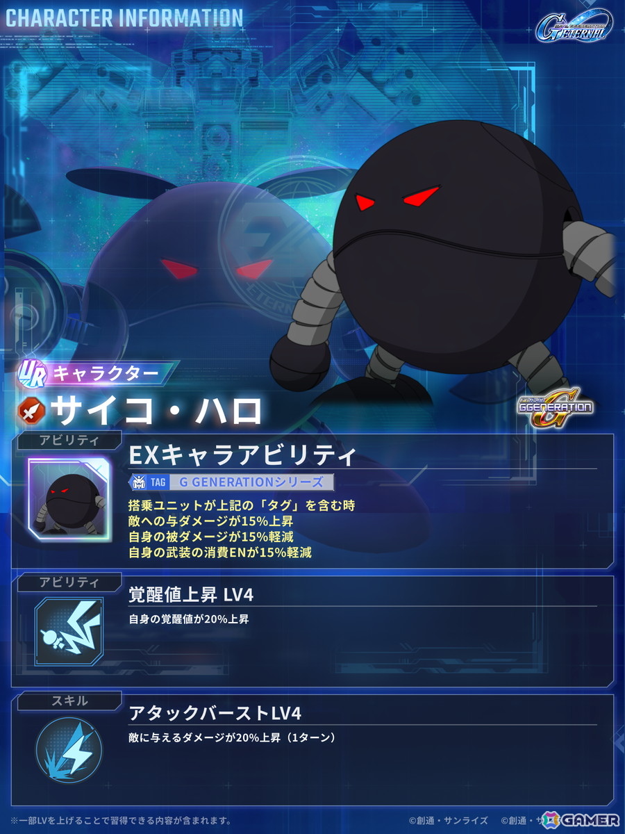 「SDガンダム ジージェネレーション エターナル」でストーリーイベント「機動戦士ガンダム 第08MS小隊」が開催！UR「グフカスタム（EX）」などがピックアップガシャに登場の画像8