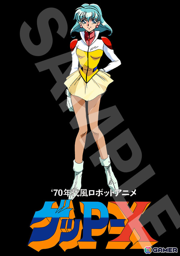 「70年代風ロボットアニメ ゲッP-X」店舗特典が公開！オリジナルスタッフによる描きおろしイラストを使った特典も登場の画像11