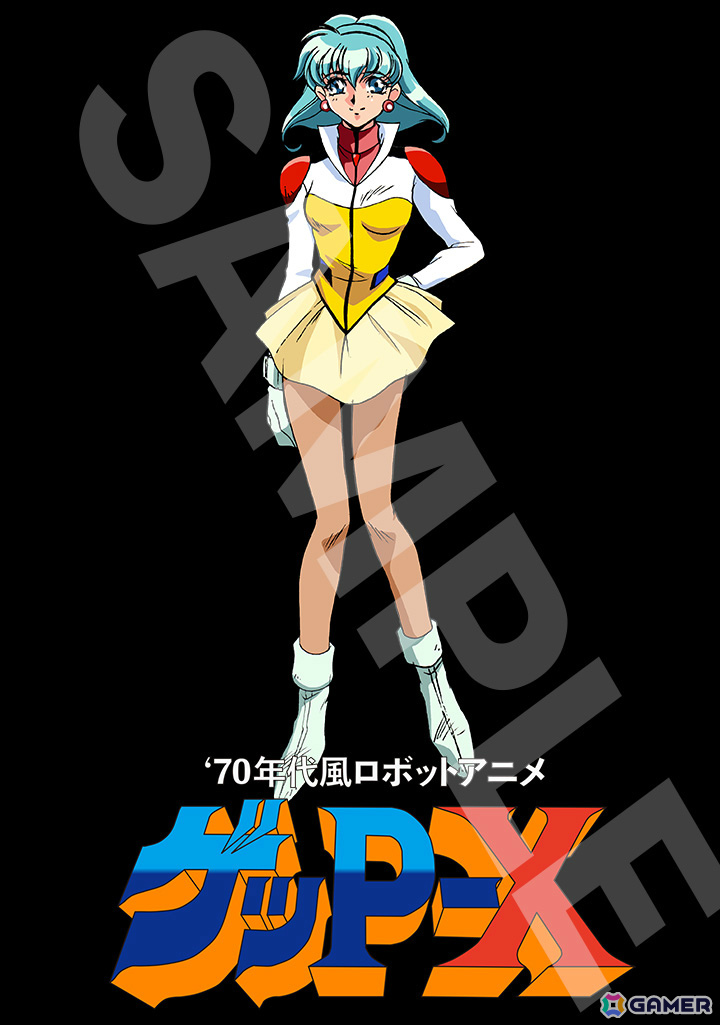 「70年代風ロボットアニメ ゲッP-X」店舗特典が公開！オリジナルスタッフによる描きおろしイラストを使った特典も登場の画像