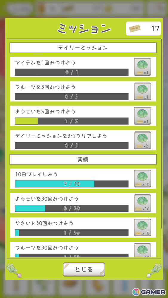 天野喜孝氏原作のアニメ「やさいのようせい」初となるゲームアプリ「やさいのようせいのさがしもの」が配信！の画像18