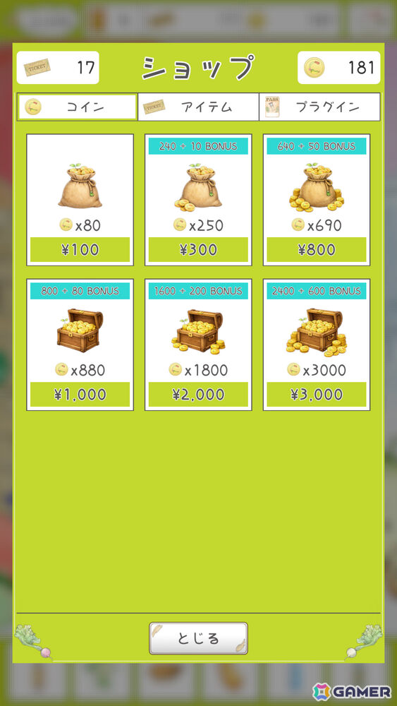 天野喜孝氏原作のアニメ「やさいのようせい」初となるゲームアプリ「やさいのようせいのさがしもの」が配信！の画像