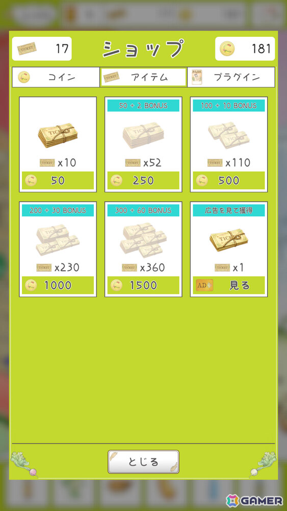 天野喜孝氏原作のアニメ「やさいのようせい」初となるゲームアプリ「やさいのようせいのさがしもの」が配信！の画像