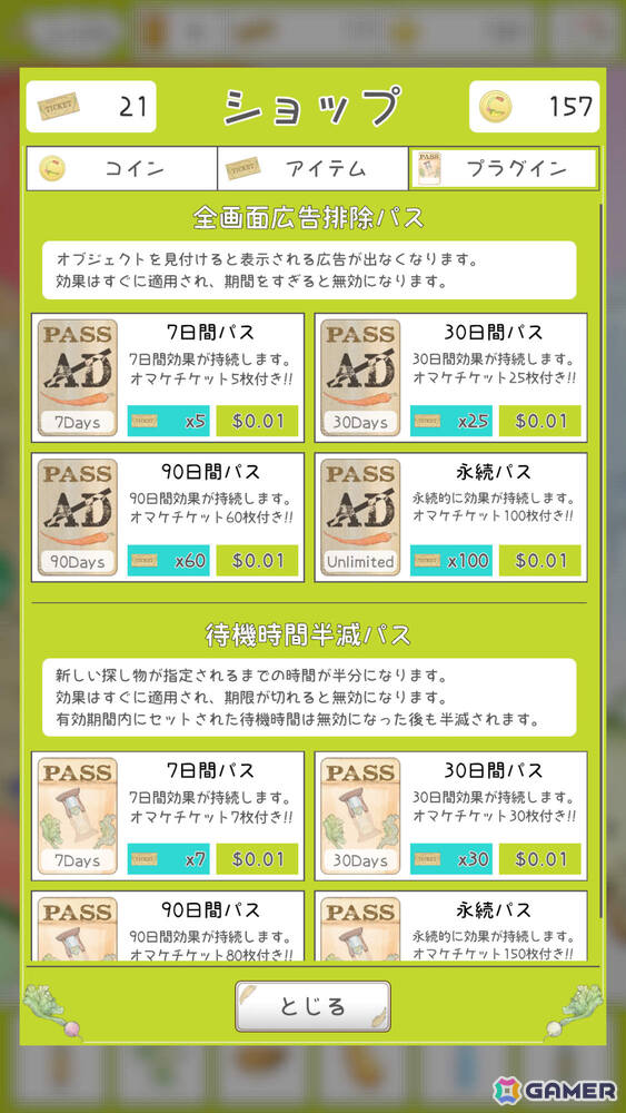 天野喜孝氏原作のアニメ「やさいのようせい」初となるゲームアプリ「やさいのようせいのさがしもの」が配信！の画像