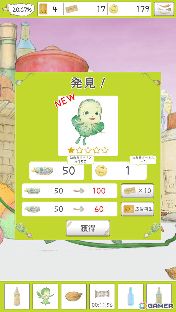 天野喜孝氏原作のアニメ「やさいのようせい」初となるゲームアプリ「やさいのようせいのさがしもの」が配信！の画像