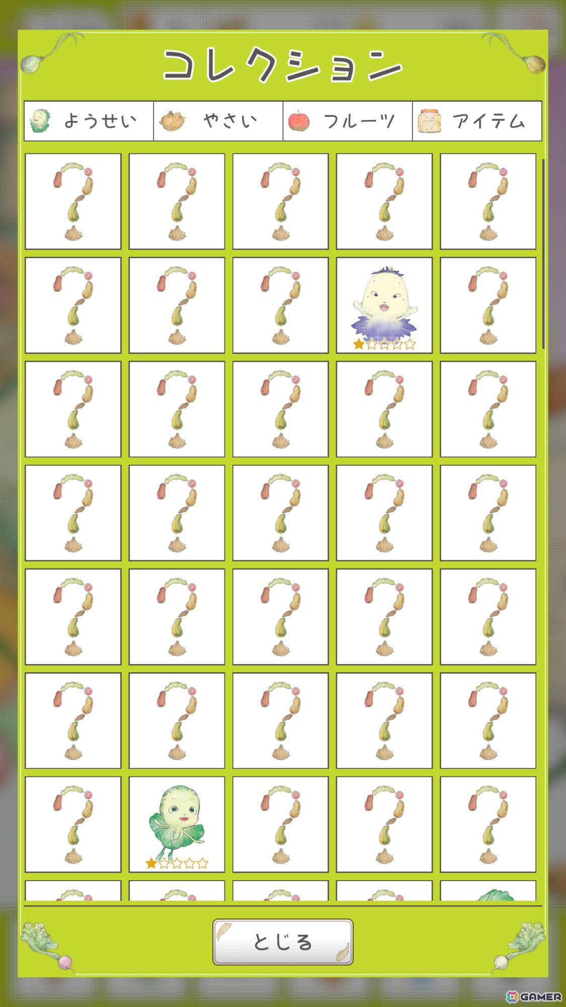 天野喜孝氏原作のアニメ「やさいのようせい」初となるゲームアプリ「やさいのようせいのさがしもの」が配信！の画像