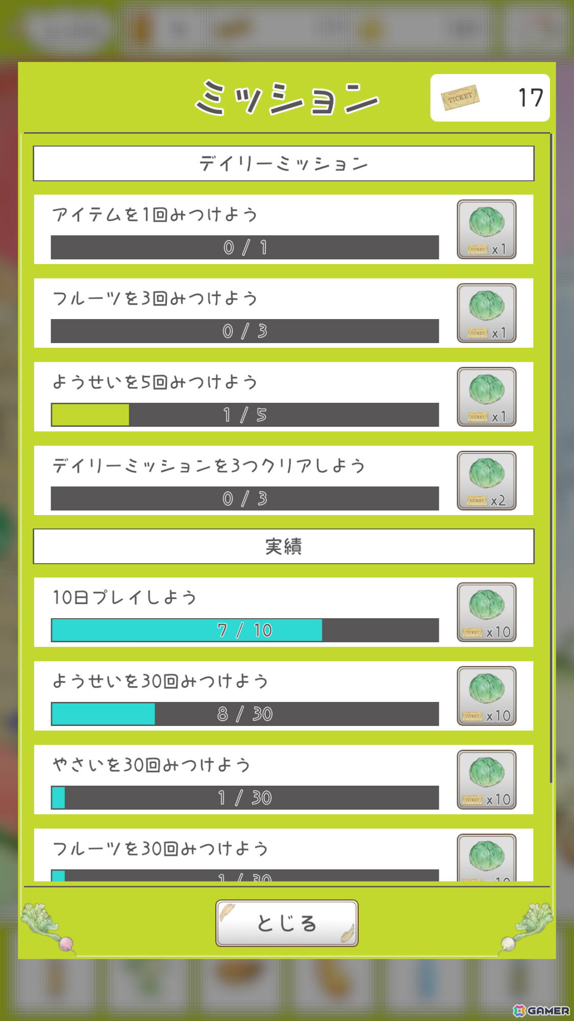 天野喜孝氏原作のアニメ「やさいのようせい」初となるゲームアプリ「やさいのようせいのさがしもの」が配信！の画像