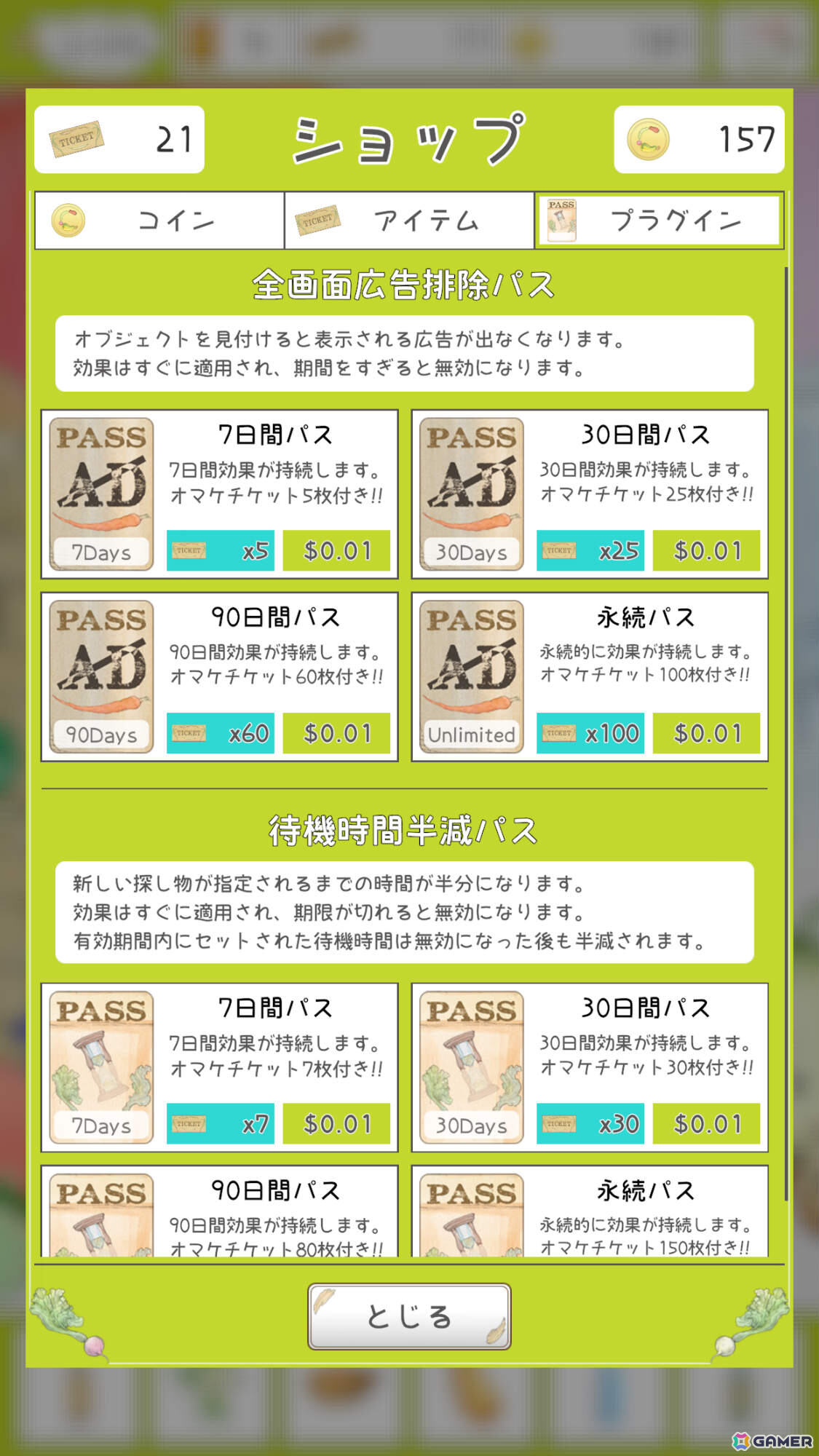 天野喜孝氏原作のアニメ「やさいのようせい」初となるゲームアプリ「やさいのようせいのさがしもの」が配信！の画像21