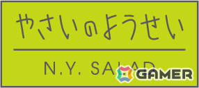 天野喜孝氏原作のアニメ「やさいのようせい」初となるゲームアプリ「やさいのようせいのさがしもの」が配信！の画像