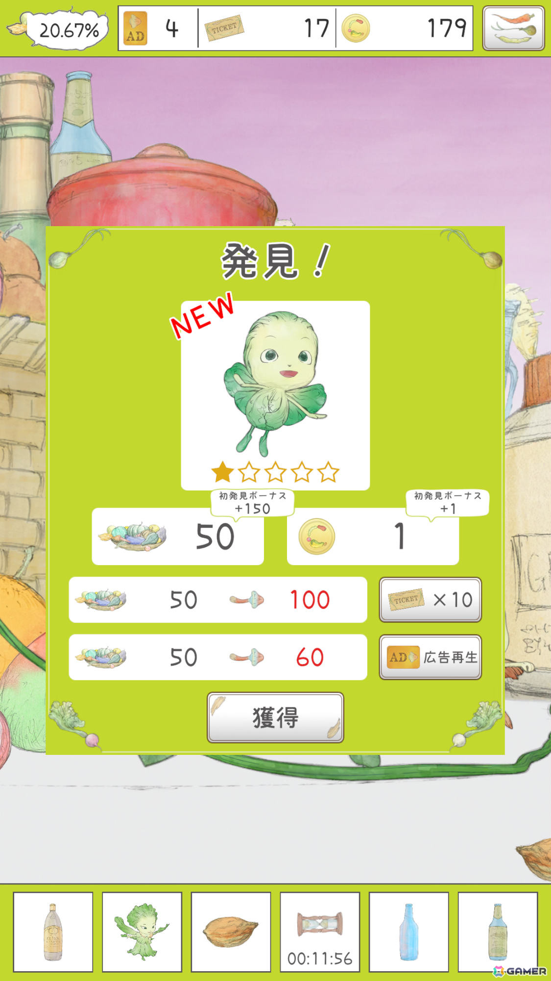 天野喜孝氏原作のアニメ「やさいのようせい」初となるゲームアプリ「やさいのようせいのさがしもの」が配信！の画像7