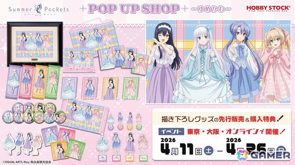 TVアニメ「Summer Pockets」ゆめかわテーマのポップアップイベントが4月11日より開催！描き下ろしイラストグッズを先行販売の画像1