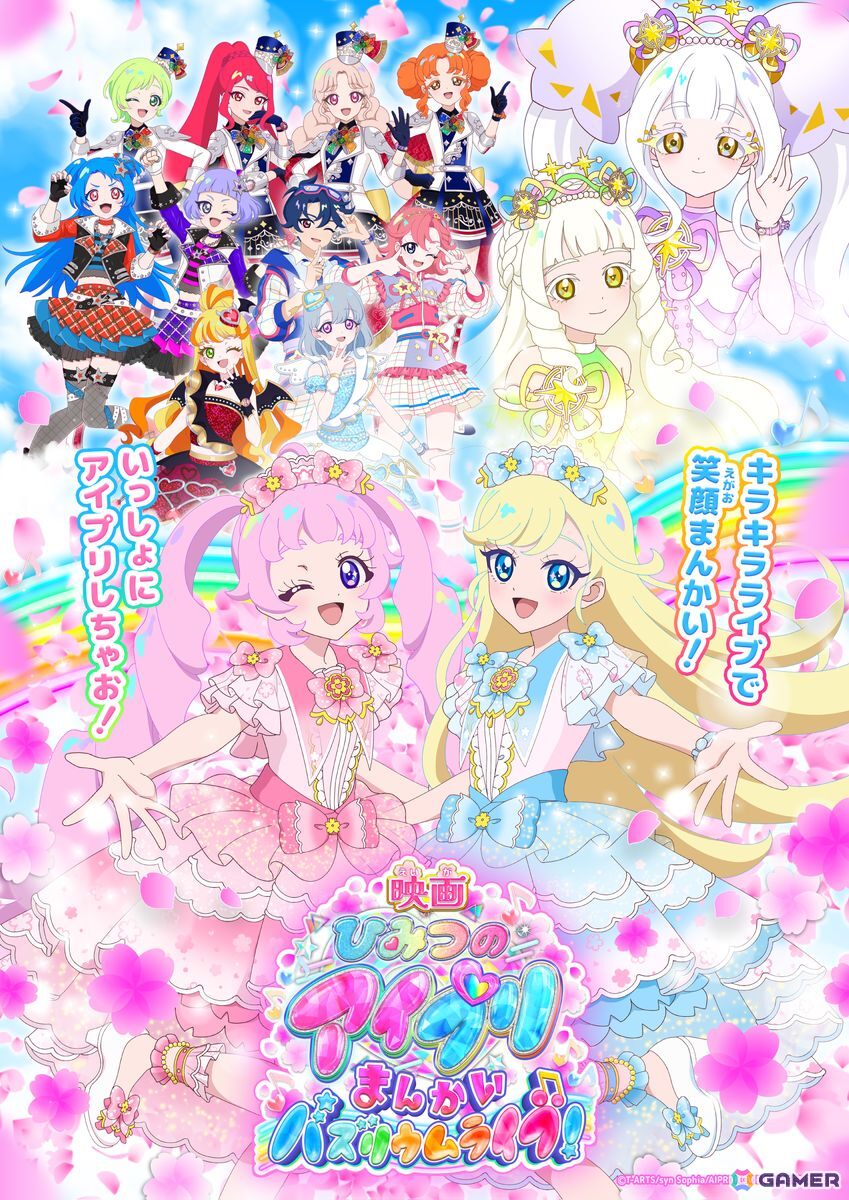 ひまりとみつきのアドリブによる掛け合いも…？「映画ひみつのアイプリ まんかいバズリウムライブ！」公開初日舞台挨拶をレポートの画像