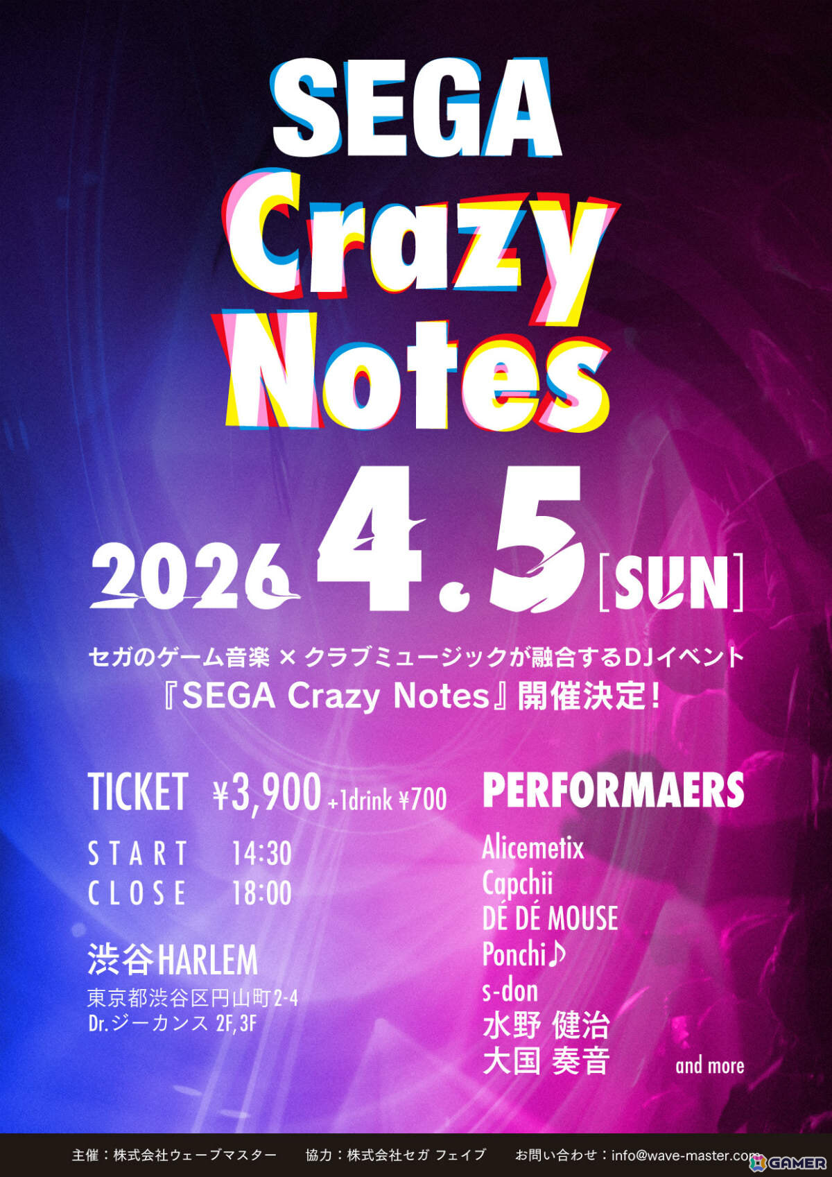 セガのゲーム音楽×クラブミュージックによるDJイベント「SEGA Crazy Notes」が4月5日に渋谷・HARLEMで開催！の画像