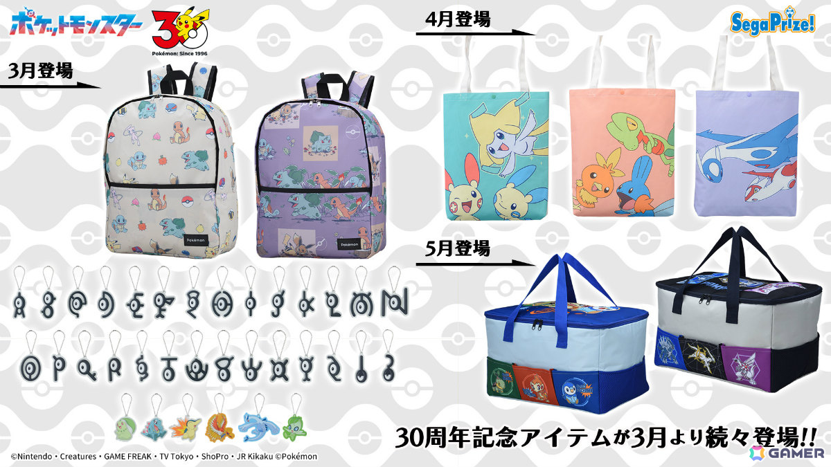 「ポケットモンスター」30周年を記念したプライズが10月にかけて毎月展開！各地方のポケモンたちがデザインされたアイテムが続々登場の画像