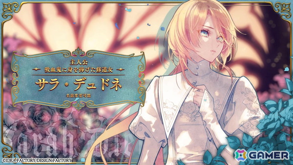 「薄桜鬼異聞 ベレジンスキーの魔女」のプロモーションムービーが公開！キャラクターや世界観などを紹介の画像