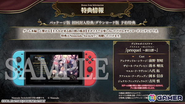 「薄桜鬼異聞 ベレジンスキーの魔女」のプロモーションムービーが公開！キャラクターや世界観などを紹介の画像